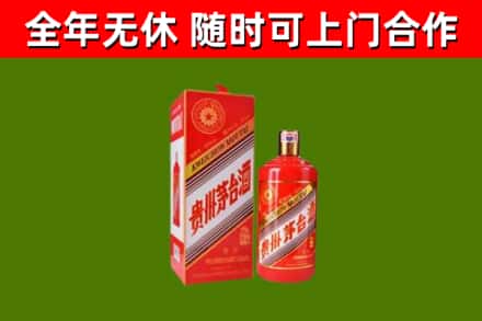 文水县烟酒回收生肖茅台酒瓶.jpg
