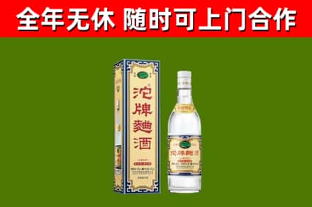 文水县烟酒回收80沱牌曲酒2.jpg
