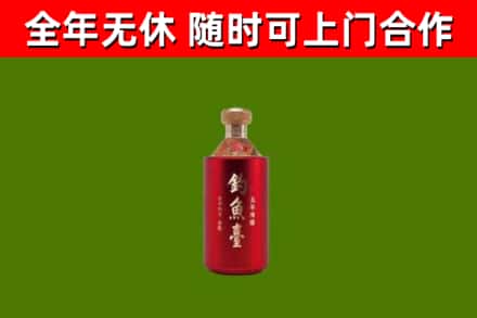 文水县烟酒回收钓鱼台.jpg