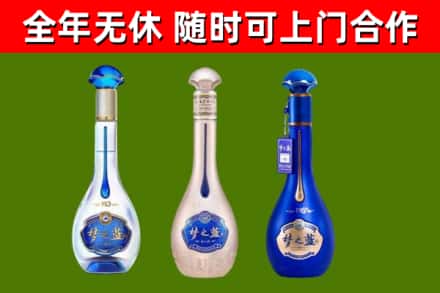 文水县烟酒回收梦之蓝系列.jpg
