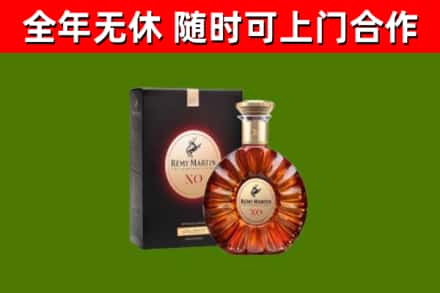 文水县烟酒回收人头马XO洋酒.jpg