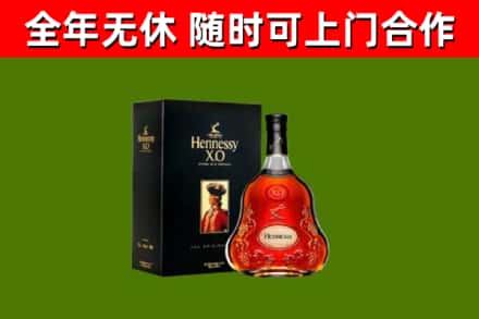 文水县烟酒回收轩尼诗XO.jpg